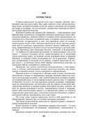 Петербургские трущобы. Комплект из 2 книг — фото, картинка — 66