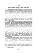 Петербургские трущобы. Комплект из 2 книг — фото, картинка — 68