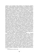 Петербургские трущобы. Комплект из 2 книг — фото, картинка — 70