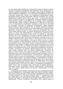 Петербургские трущобы. Комплект из 2 книг — фото, картинка — 72