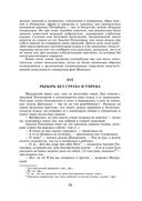 Петербургские трущобы. Комплект из 2 книг — фото, картинка — 73