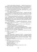 Петербургские трущобы. Комплект из 2 книг — фото, картинка — 74