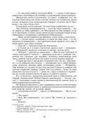 Петербургские трущобы. Комплект из 2 книг — фото, картинка — 77