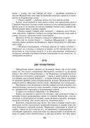 Петербургские трущобы. Комплект из 2 книг — фото, картинка — 79