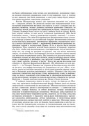 Петербургские трущобы. Комплект из 2 книг — фото, картинка — 82