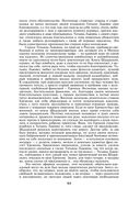 Петербургские трущобы. Комплект из 2 книг — фото, картинка — 83