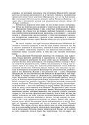 Петербургские трущобы. Комплект из 2 книг — фото, картинка — 84