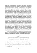 Петербургские трущобы. Комплект из 2 книг — фото, картинка — 85