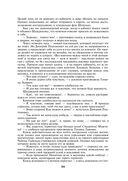 Петербургские трущобы. Комплект из 2 книг — фото, картинка — 86