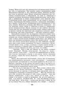 Петербургские трущобы. Комплект из 2 книг — фото, картинка — 88