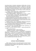 Петербургские трущобы. Комплект из 2 книг — фото, картинка — 90