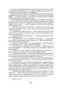 Петербургские трущобы. Комплект из 2 книг — фото, картинка — 91