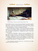 Наполеон. Иллюстрированное издание — фото, картинка — 12