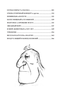 НОМ. Хроники драматического идиотизма — фото, картинка — 17