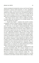 Драма на охоте — фото, картинка — 17