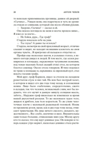 Драма на охоте — фото, картинка — 18