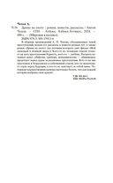 Драма на охоте — фото, картинка — 21