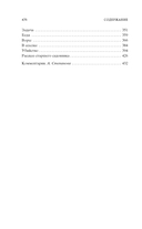 Драма на охоте — фото, картинка — 20