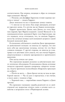 Без ума от тебя — фото, картинка — 11