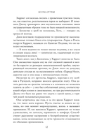 Без ума от тебя — фото, картинка — 12