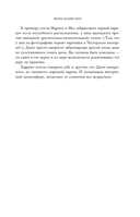 Без ума от тебя — фото, картинка — 13