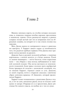 Без ума от тебя — фото, картинка — 14