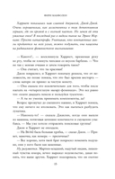 Без ума от тебя — фото, картинка — 15