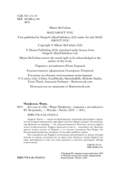 Без ума от тебя — фото, картинка — 4