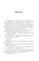 Без ума от тебя — фото, картинка — 5