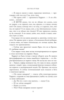 Без ума от тебя — фото, картинка — 6