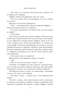 Без ума от тебя — фото, картинка — 7