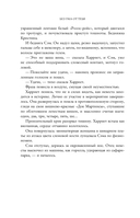 Без ума от тебя — фото, картинка — 8