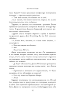 Без ума от тебя — фото, картинка — 10