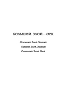 Огромный. Злой. Зеленый — фото, картинка — 2