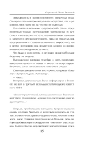 Огромный. Злой. Зеленый — фото, картинка — 15