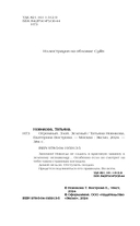 Огромный. Злой. Зеленый — фото, картинка — 4