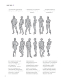 Как рисовать персонажей. Коллекция из 200+ референсов и подсказок по рисунку человека — фото, картинка — 11