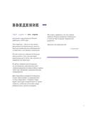 Как рисовать персонажей. Коллекция из 200+ референсов и подсказок по рисунку человека — фото, картинка — 4