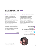 Как рисовать персонажей. Коллекция из 200+ референсов и подсказок по рисунку человека — фото, картинка — 5