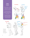 Как рисовать персонажей. Коллекция из 200+ референсов и подсказок по рисунку человека — фото, картинка — 7
