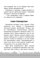 Интерпол нечистой силы — фото, картинка — 10