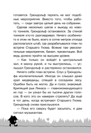 Интерпол нечистой силы — фото, картинка — 11