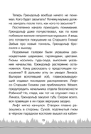 Интерпол нечистой силы — фото, картинка — 12