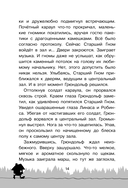 Интерпол нечистой силы — фото, картинка — 13