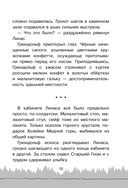 Интерпол нечистой силы — фото, картинка — 14