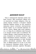 Интерпол нечистой силы — фото, картинка — 4