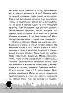 Интерпол нечистой силы — фото, картинка — 5