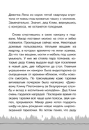 Интерпол нечистой силы — фото, картинка — 6