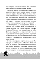 Интерпол нечистой силы — фото, картинка — 7