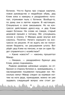 Интерпол нечистой силы — фото, картинка — 8